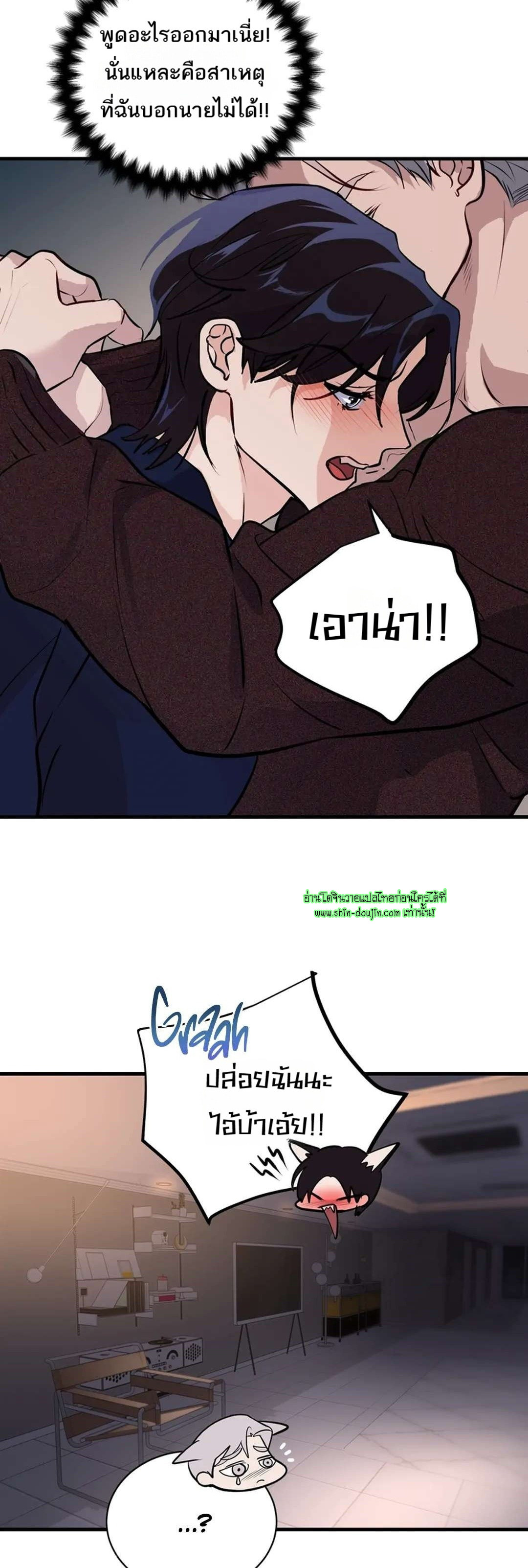 Once Entwined EP 8